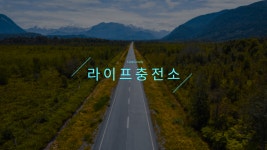 손쉽게 동영상 제작하는 툴