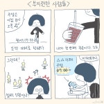 부지런한 사람들