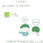 키링 만들기