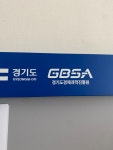 경기창조 혁신센터 3층 강의장. 시원. 여름에 좋다