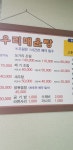 서작가맛집.충북 괴산 빠가사리 국물 대박.2시간