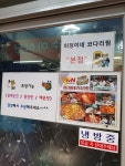 성수1등맛집.미정이네.코다리.조금매움.예약필수