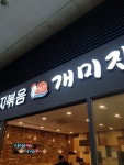 서작가맛집10.용산역 위층 남도미항 8,500원.매생이