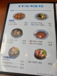 점심먹기 좋은곳.연안 식당.체인점.동네 맛집