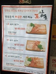 단체회식.삽겹살.양재역1번출구.왕삼돈
