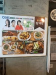 마포역 순대국 맛집. 왕가밀
