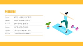 일러스트 PPT 템플릿