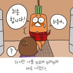 제주도 게스트 하우스 에피소드(2)