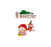 옹이네민박집