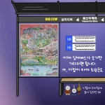 09화 9. 심야버스 여행