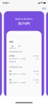 끝-내주는 의료 보험 청구,메디패스