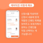 규모가 큰 간병인 업체면 그만큼 좋은 간병인이 오나요?