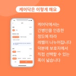 규모가 큰 간병인 업체면 그만큼 좋은 간병인이 오나요?