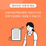입주 간병인을 단기로 신청할 수 있나요?