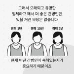 규모가 큰 간병인 업체면 그만큼 좋은 간병인이 오나요?