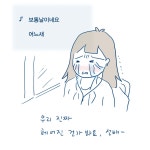 [번외편] 직장연애사9 - 보통날
