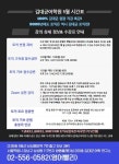 EBSFM 김대균토익킹 Season 1을 마무리 방송