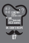 곰탕 | 감춰라, 알려지리라