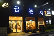 공항에서 8분! 한라산 뷰가 매력적인 신라스테이 제주