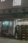 전주만의 또 다른 토착문화-전주가맥
