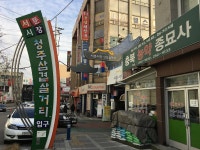 HOT Placeㅣ직지심경과 광천수의 고장 청주