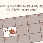 06화 생일을 지어주는 일