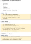 스타트업 코치 양성과정 9기 후기