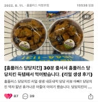 홈플러스 당당치킨 논란에 대한 소고