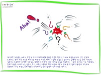 실리콘밸리엔 있고, 대덕연구단지엔 없는 것