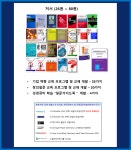 독서모임을 이끄는 질문토론리더 양성