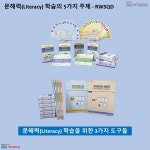 문해력(Literacy) 학습의 5가지 주제 RWSQD