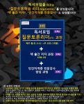 독서모임을 이끄는 질문토론리더 양성