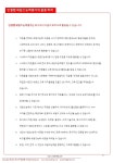 B2B인사이트셀링 세일즈스쿨 안내 자료