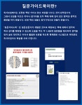 독서모임을 이끄는 질문토론리더 양성