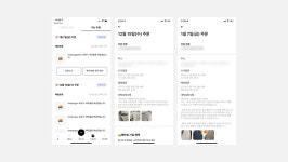비대면 모바일 세탁소, 세탁특공대 앱 이용 후기