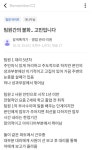 MZ 팀원끼리 싸울 때 ‘낀 세대’ 팀장이 할 모든 것