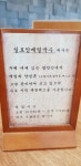 실로암메밀국수 [양양군] - 타지역 맛집 멋집 - 강릉 맛집멋집 실로암메밀국수 [양양군]