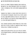 소울드레서 (SoulDresser) | 이종현 최종훈 소속사 FNC 공식입장 - Daum 카페 이종현 최종훈 소속사 FNC 공식입장