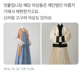 고려시대 직물을 재현해서 만든 한복.twt - 인스티즈(instiz) 이슈 카테고리 고려시대 직물을 재현해서 만든 한복.twt