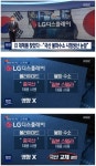 와이고수 - LG, 국산 불산 빠르면 이 달 말부터 생산 가능, 애플 등 고객사에도 대체사실 공지끝내 LG, 국산 불산 빠르면 이 달 말부터 생산 가능... 