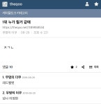 유튜브 인기가요, 엠카 온에어 겹친 어느 커뮤의 중계방.... - 　 - 　　막이슈 - 쭉빵카페 유튜브 인기가요, 엠카 온에어 겹친 어느 커뮤의 중계방....