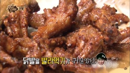[맛있는 녀석들] 태어나서 처음 닭발 먹는 민경장군 - 악플달면 쩌리쩌려버려 - ＊여성시대＊ 차분한 20대들의 알흠다운 공간 [맛있는 녀석들]... 