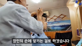 40년 전통 이발소에서 최신 유러피안 스타일 시도해본 유튜버... 이슈 카테고리 40년 전통 이발소에서 최신 유러피안 스타일 시도해본 유튜버