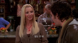 [시트콤 프렌즈] 결혼하고 성 바꾸러 갔는데 이름을 아무렇게나 바꿔도... [시트콤 프렌즈] 결혼하고 성 바꾸러 갔는데 이름을 아무렇게나 바꿔도... 