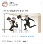 명절맞이 조기퇴근 관련 트윗 및 짤방.twt - 악플달면 쩌리쩌려버려 - ＊여성시대＊ 차분한 20대들의 알흠다운 공간 명절맞이 조기퇴근 관련... 