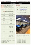 제1회 캐롬빌리지배 u25대회 - ┌‥… 대회소식…‥┐ - 대구캐롬연합회 제1회 캐롬빌리지배 u25대회