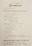 대한불교조계종 제4교구 간담회 - 신도회 행사앨범 - 대한불교 조계종 제4교구 신도회 대한불교조계종 제4교구 간담회