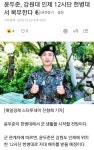 윤두준..강원도 인제 12사단 헌병대 자대배치 - 인스티즈(instiz) 이슈 카테고리 윤두준..강원도 인제 12사단 헌병대 자대배치