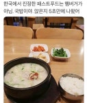 진정한 패스트푸드.jpg - 인스티즈(instiz) 이슈 카테고리 진정한 패스트푸드.jpg