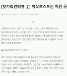 이삭 토스트 관련 흥미로운 점.jpg - 인스티즈(instiz) 이슈 카테고리 이삭 토스트 관련 흥미로운 점.jpg